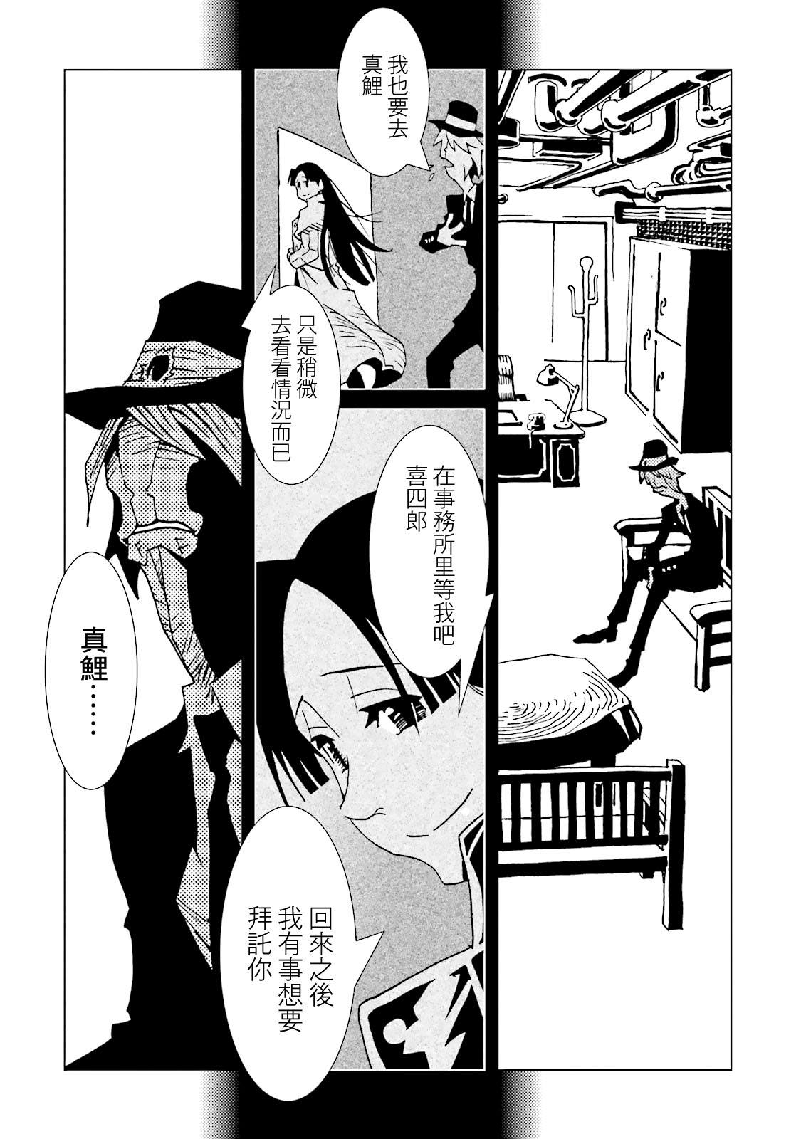 《AREA51》漫画最新章节第61话免费下拉式在线观看章节第【29】张图片