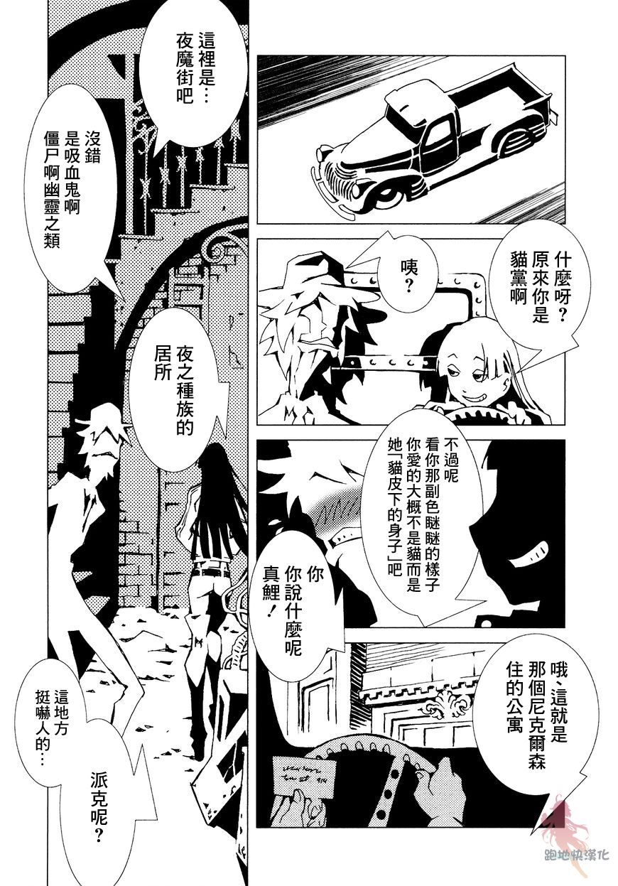 《AREA51》漫画最新章节第7话免费下拉式在线观看章节第【10】张图片