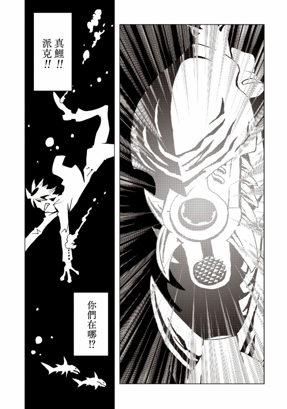 《AREA51》漫画最新章节第36话免费下拉式在线观看章节第【25】张图片