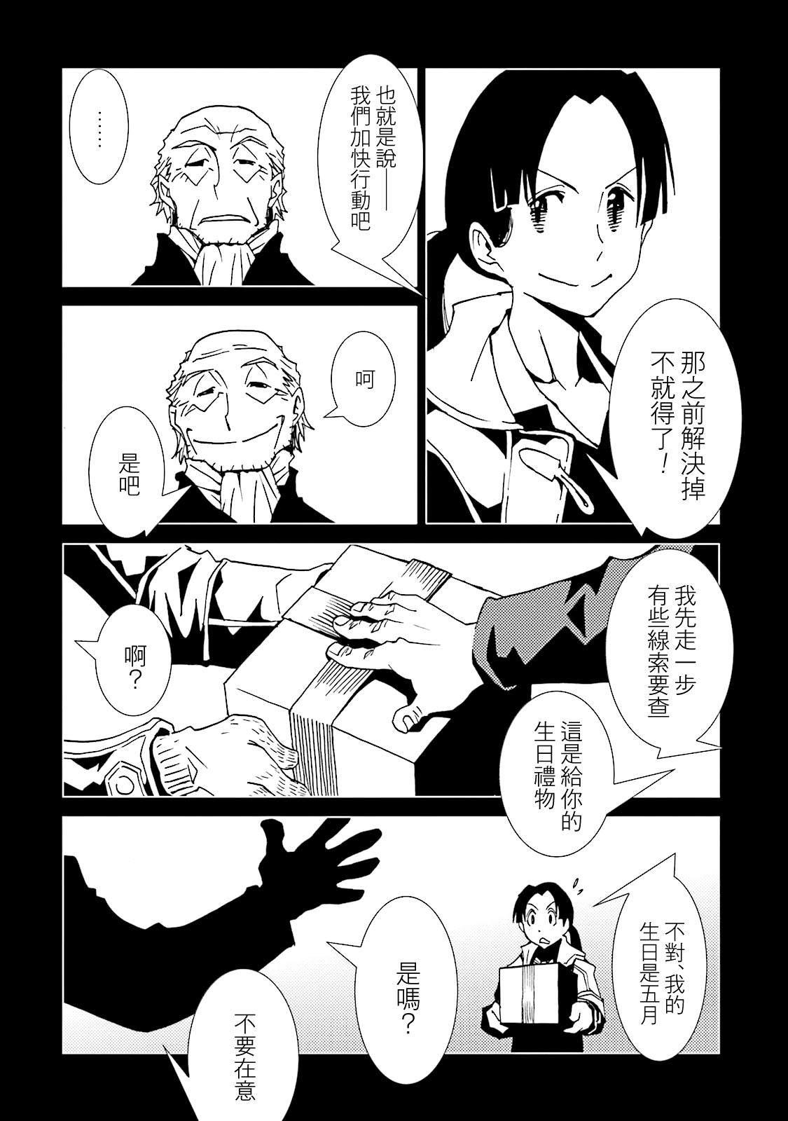 《AREA51》漫画最新章节第56话免费下拉式在线观看章节第【20】张图片