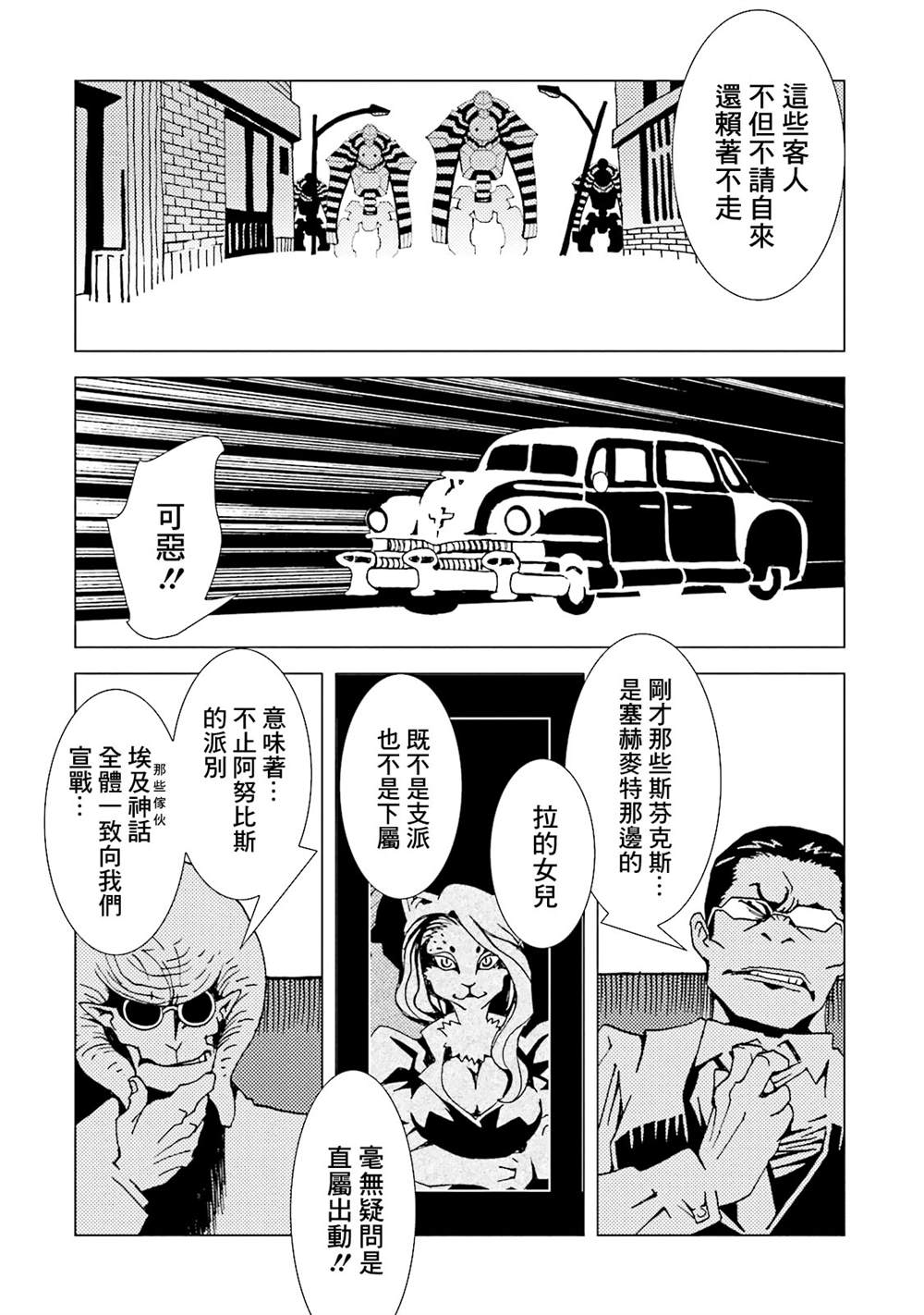 《AREA51》漫画最新章节第12卷免费下拉式在线观看章节第【143】张图片