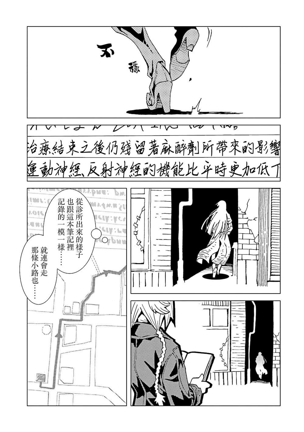 《AREA51》漫画最新章节第14卷免费下拉式在线观看章节第【142】张图片