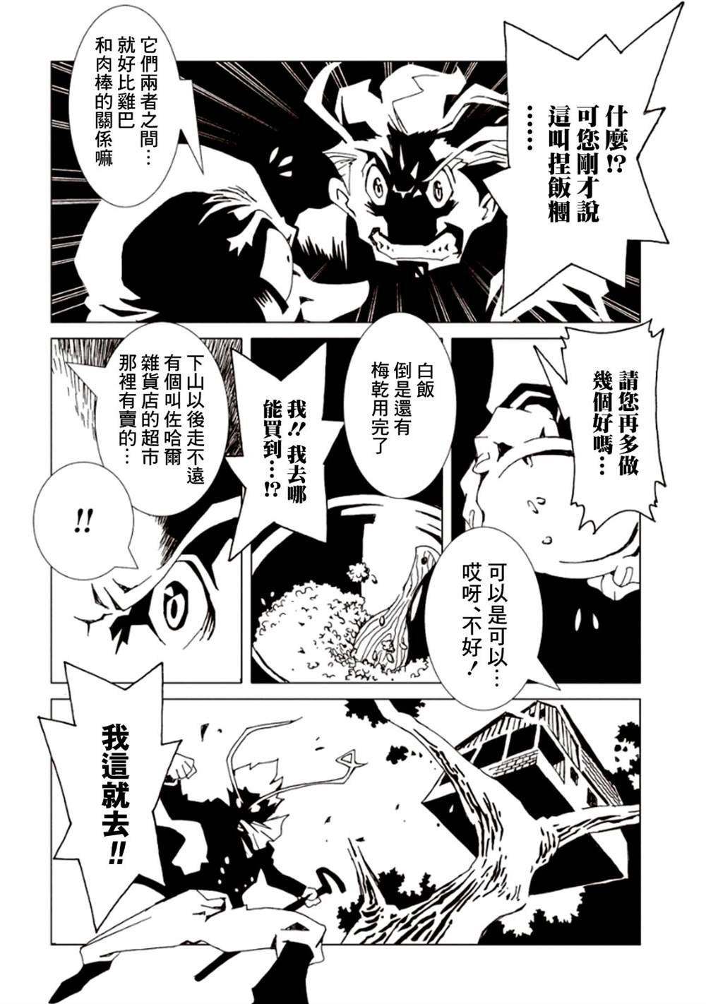 《AREA51》漫画最新章节第5卷免费下拉式在线观看章节第【28】张图片