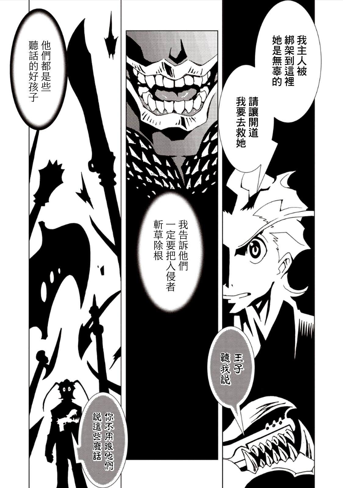 《AREA51》漫画最新章节第26话免费下拉式在线观看章节第【10】张图片