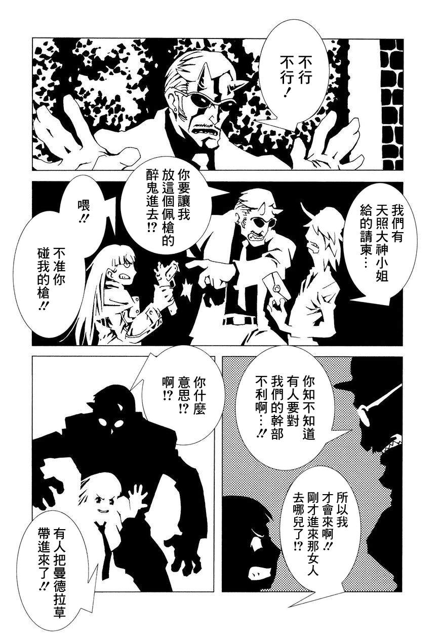 《AREA51》漫画最新章节第3话免费下拉式在线观看章节第【20】张图片