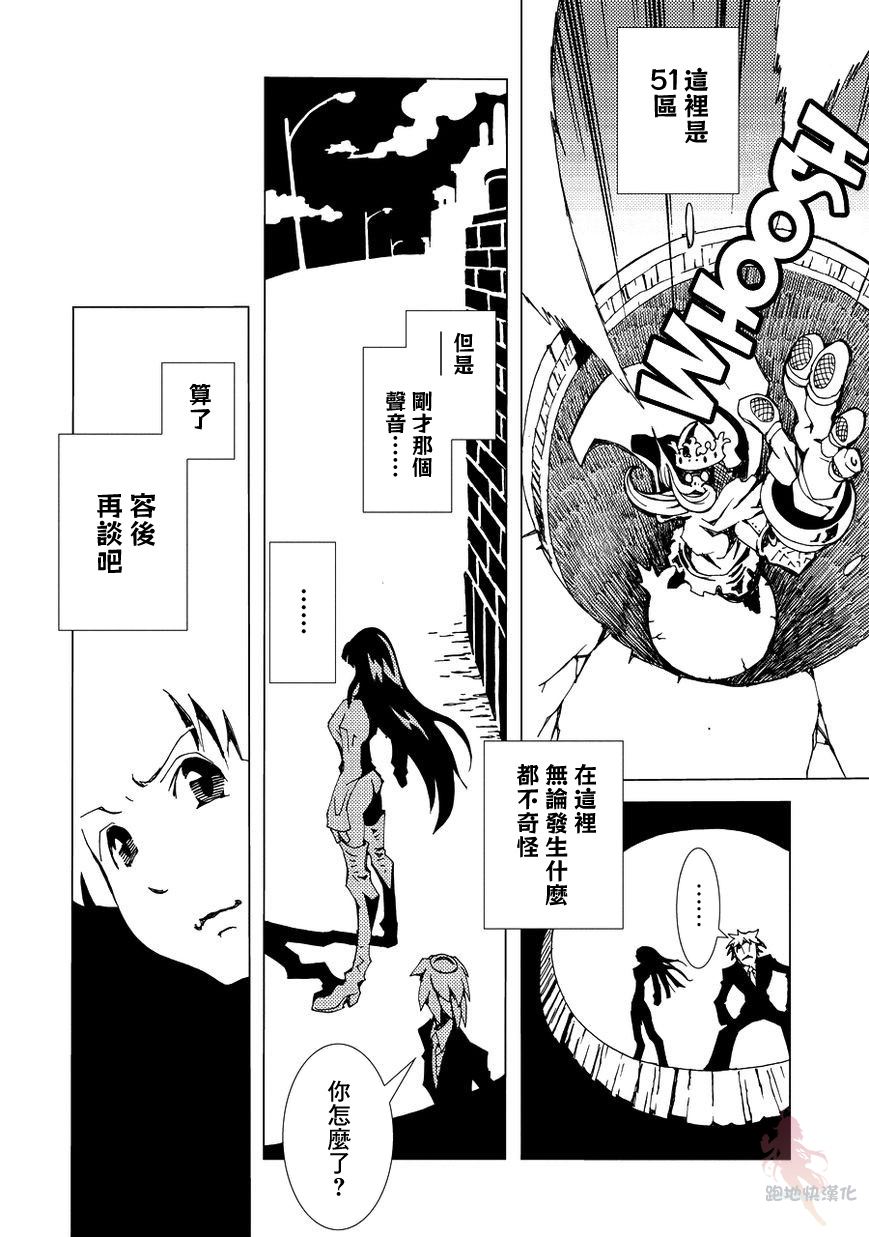 《AREA51》漫画最新章节第1话免费下拉式在线观看章节第【50】张图片