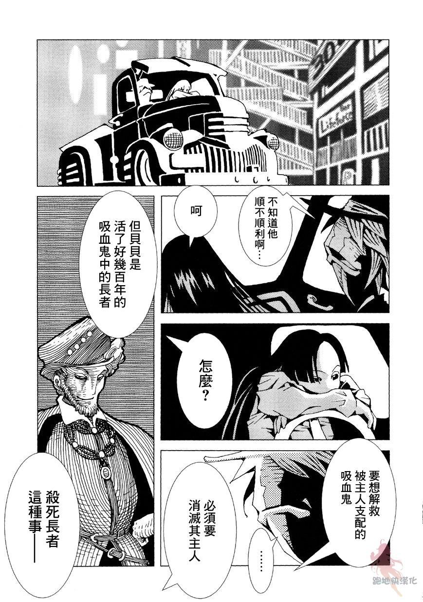 《AREA51》漫画最新章节第2话免费下拉式在线观看章节第【27】张图片