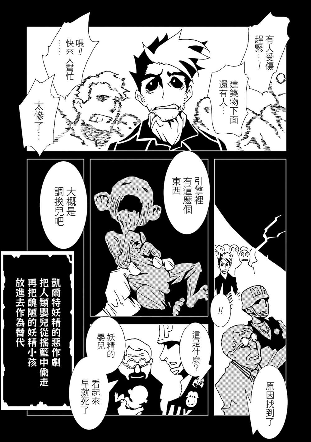 《AREA51》漫画最新章节第13卷免费下拉式在线观看章节第【43】张图片