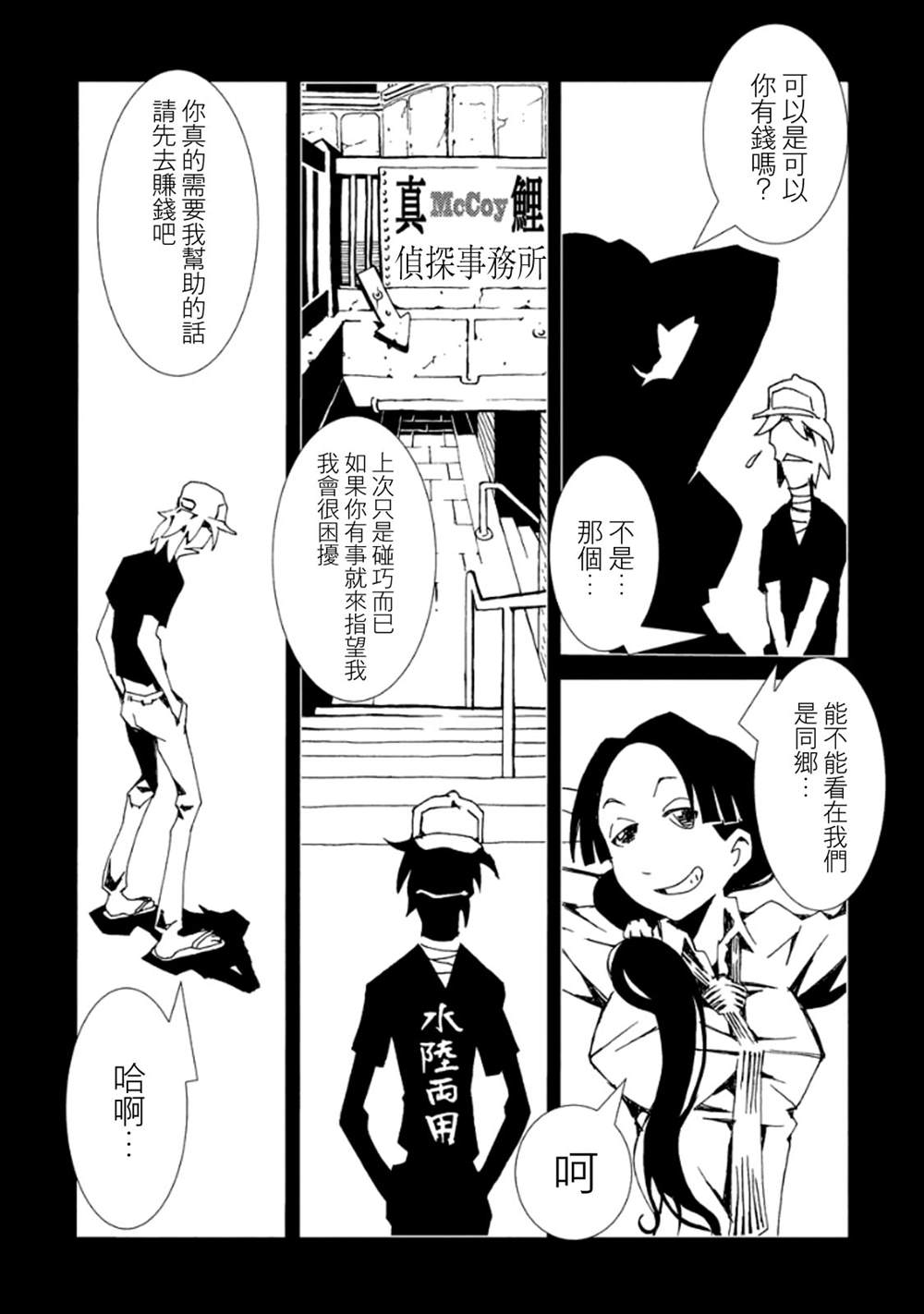 《AREA51》漫画最新章节第3卷免费下拉式在线观看章节第【23】张图片