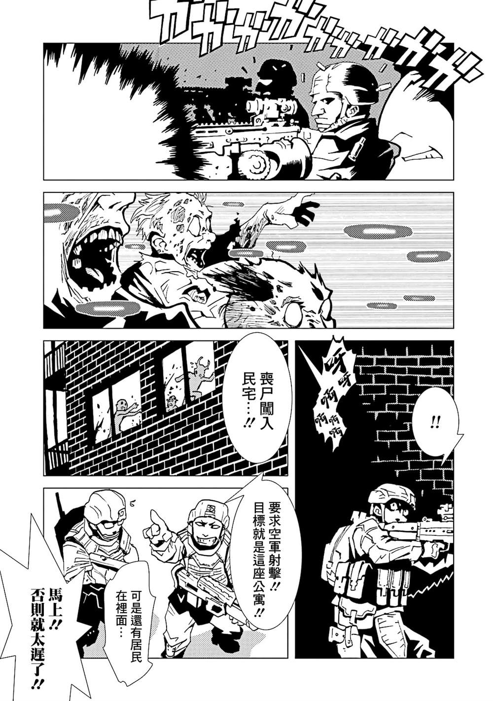 《AREA51》漫画最新章节第15卷免费下拉式在线观看章节第【84】张图片