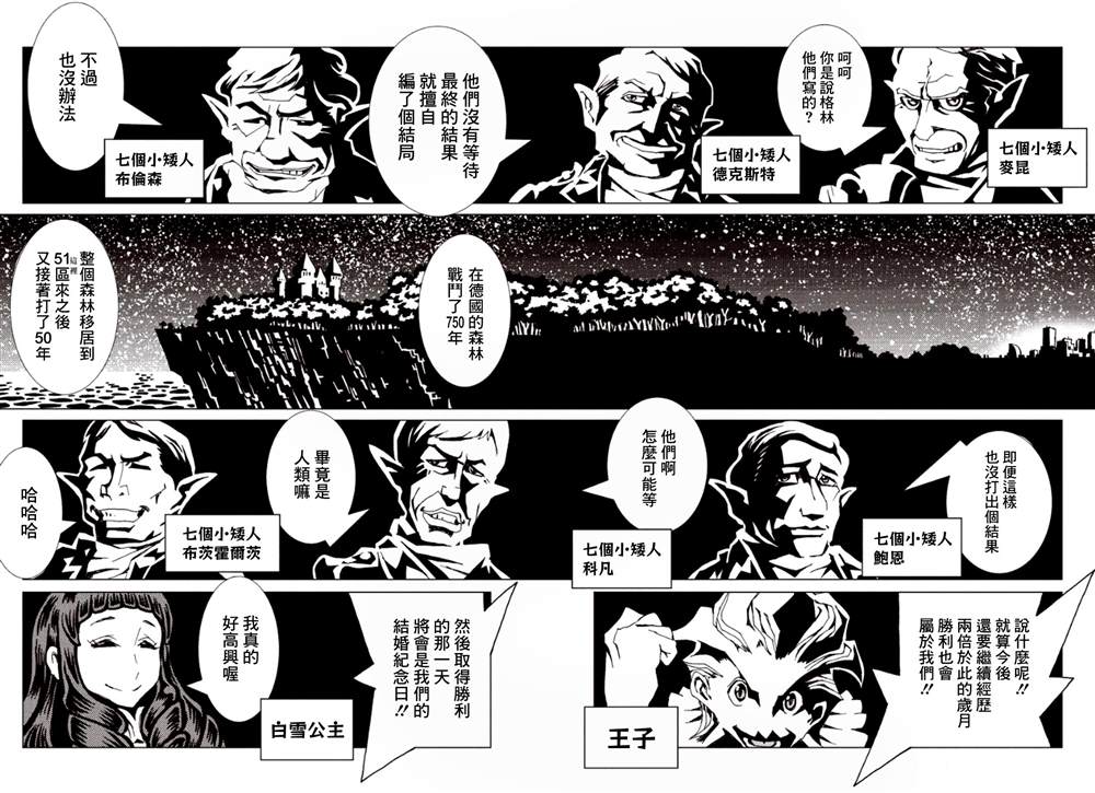 《AREA51》漫画最新章节第4卷免费下拉式在线观看章节第【104】张图片