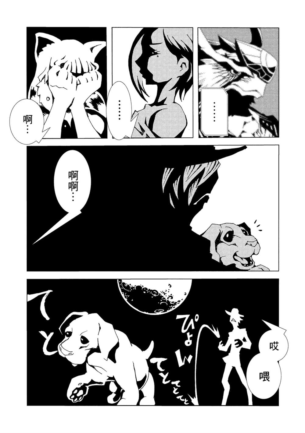 《AREA51》漫画最新章节第2卷免费下拉式在线观看章节第【124】张图片