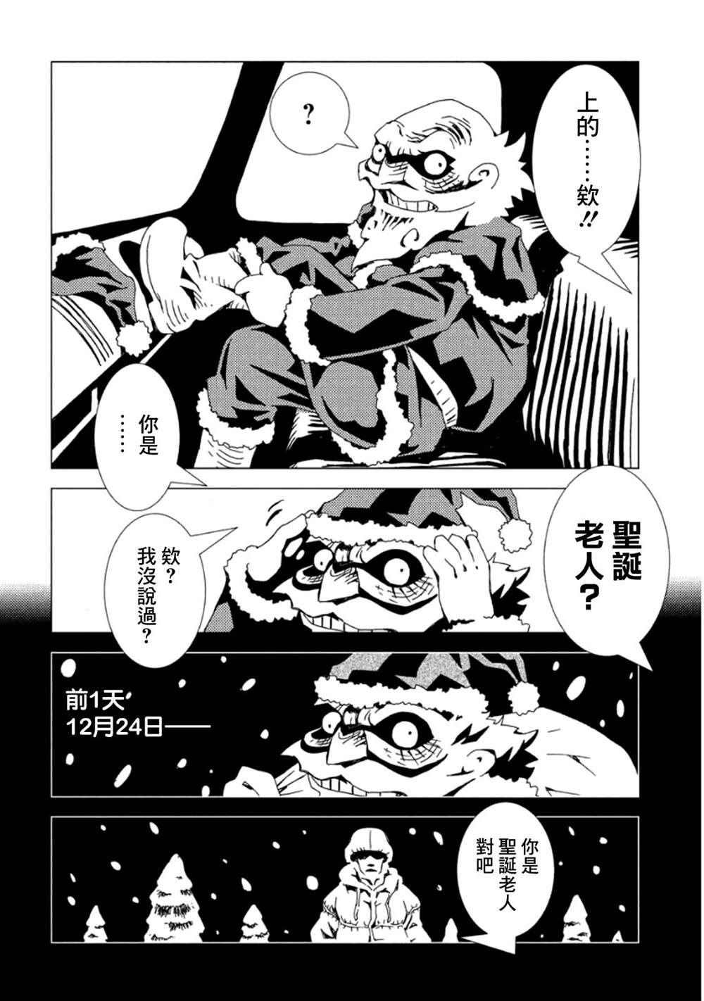 《AREA51》漫画最新章节第3卷免费下拉式在线观看章节第【95】张图片