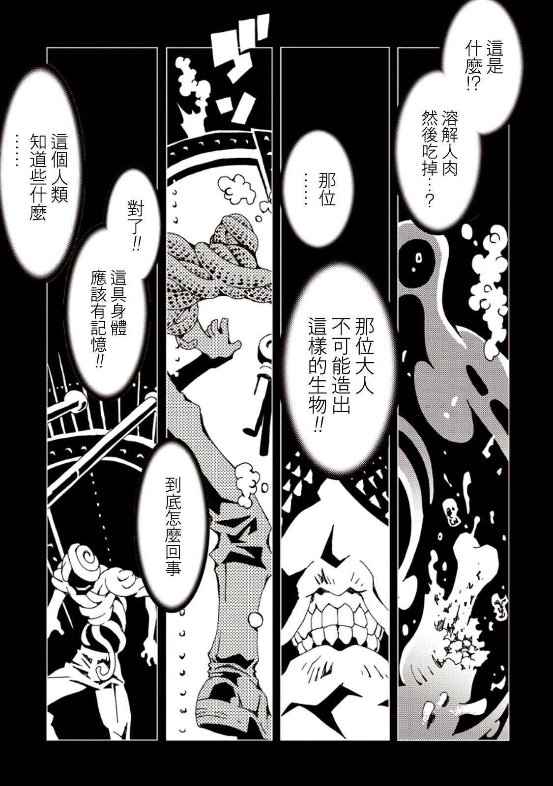 《AREA51》漫画最新章节第27话免费下拉式在线观看章节第【23】张图片