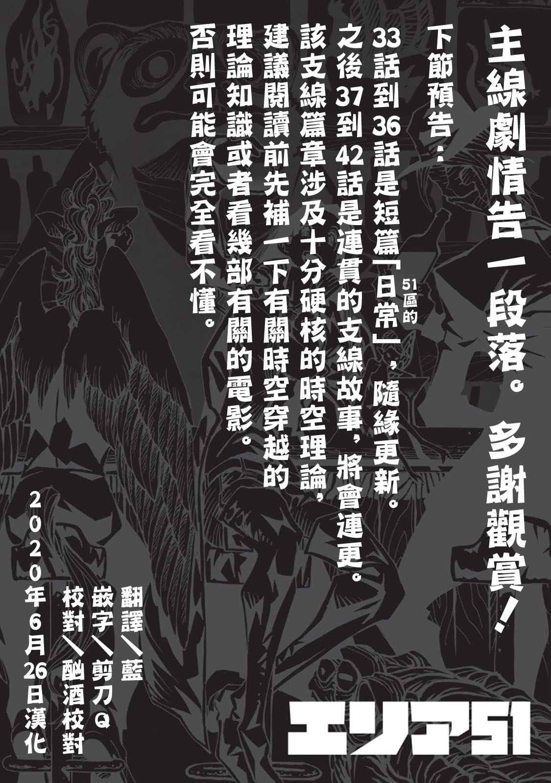 《AREA51》漫画最新章节番外06免费下拉式在线观看章节第【10】张图片