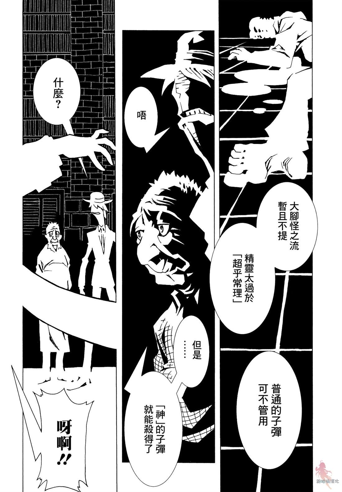 《AREA51》漫画最新章节第4话免费下拉式在线观看章节第【34】张图片