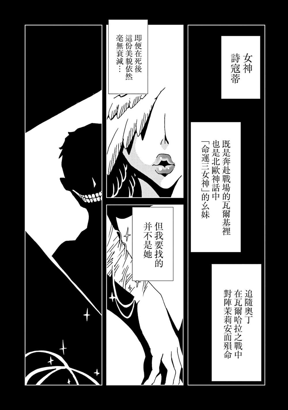 《AREA51》漫画最新章节第11卷免费下拉式在线观看章节第【99】张图片