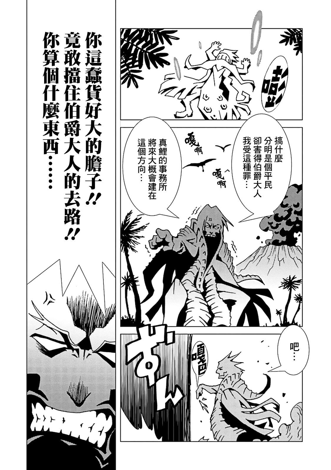 《AREA51》漫画最新章节番外07免费下拉式在线观看章节第【4】张图片