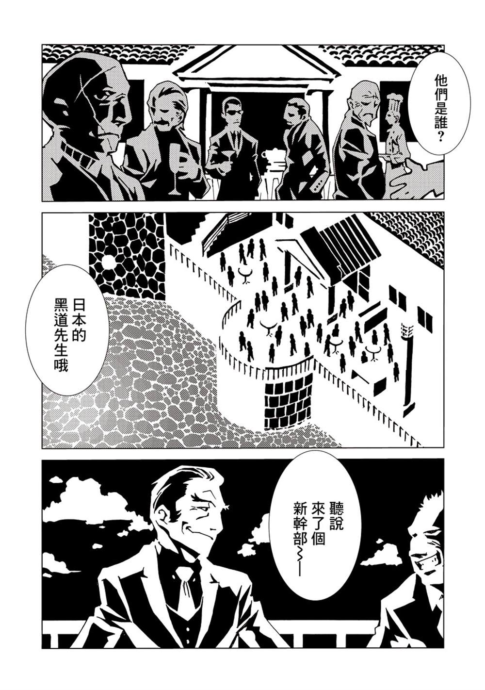 《AREA51》漫画最新章节第1卷免费下拉式在线观看章节第【112】张图片