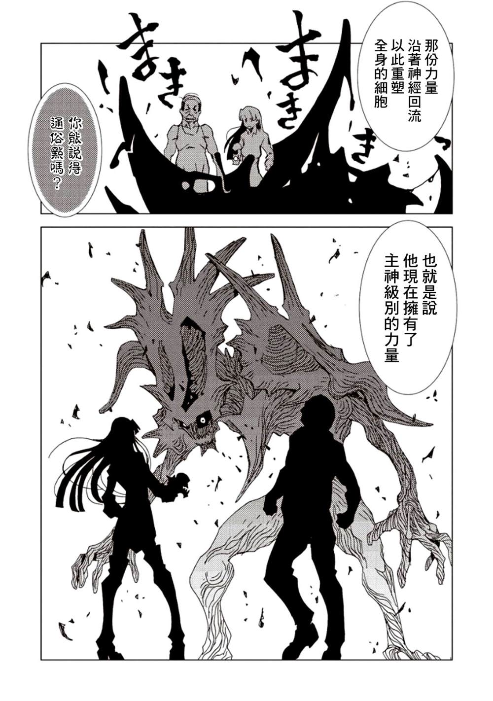 《AREA51》漫画最新章节第5卷免费下拉式在线观看章节第【160】张图片