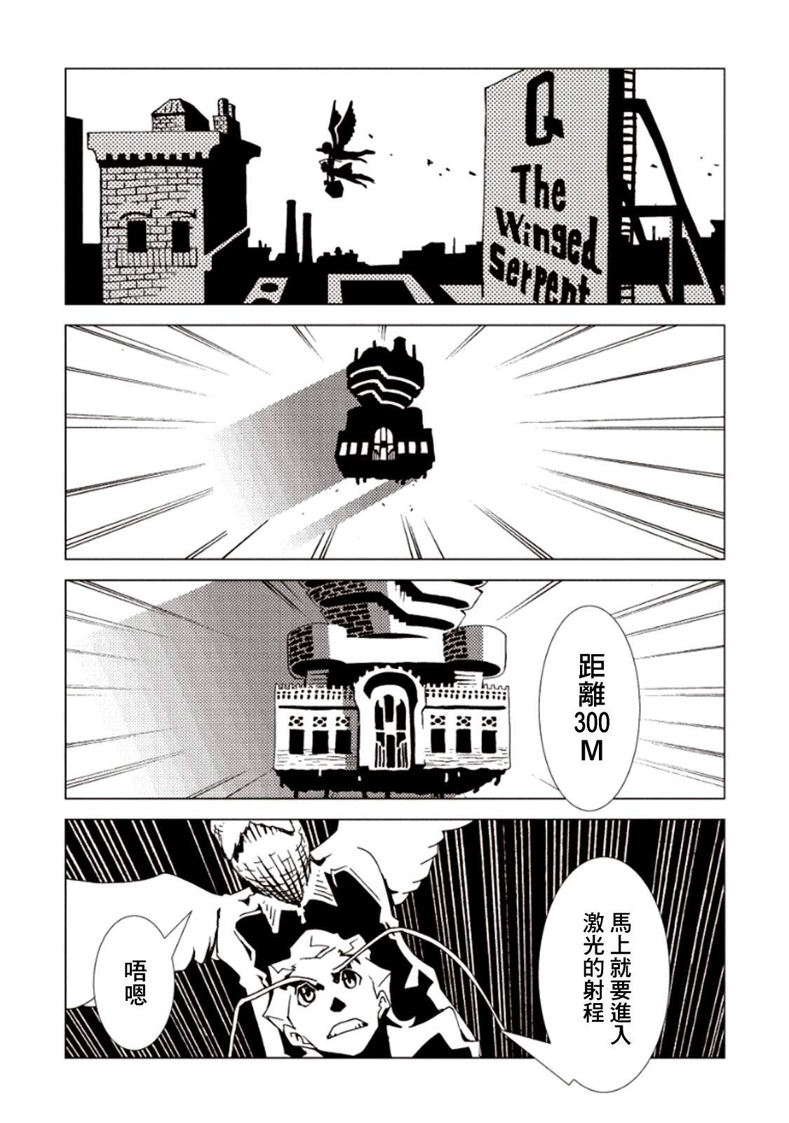 《AREA51》漫画最新章节第24话免费下拉式在线观看章节第【26】张图片