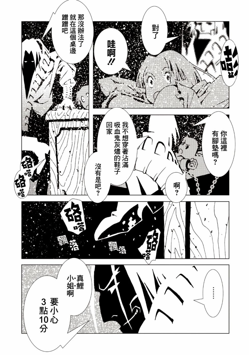 《AREA51》漫画最新章节第37话免费下拉式在线观看章节第【24】张图片