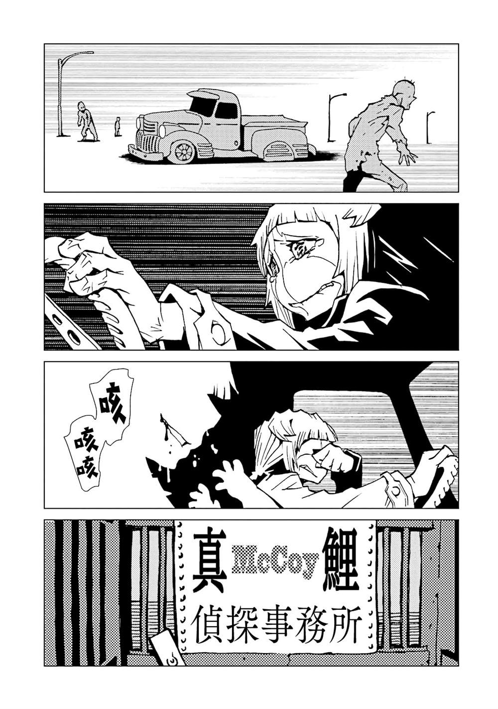 《AREA51》漫画最新章节第15卷免费下拉式在线观看章节第【162】张图片