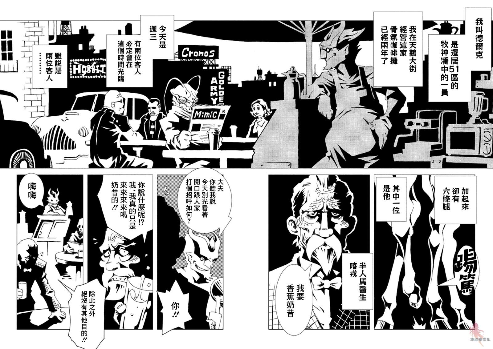 《AREA51》漫画最新章节外传：第6话免费下拉式在线观看章节第【2】张图片