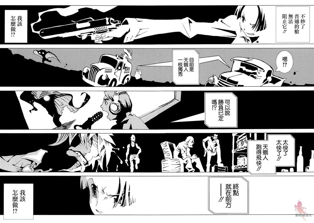 《AREA51》漫画最新章节第6话免费下拉式在线观看章节第【29】张图片