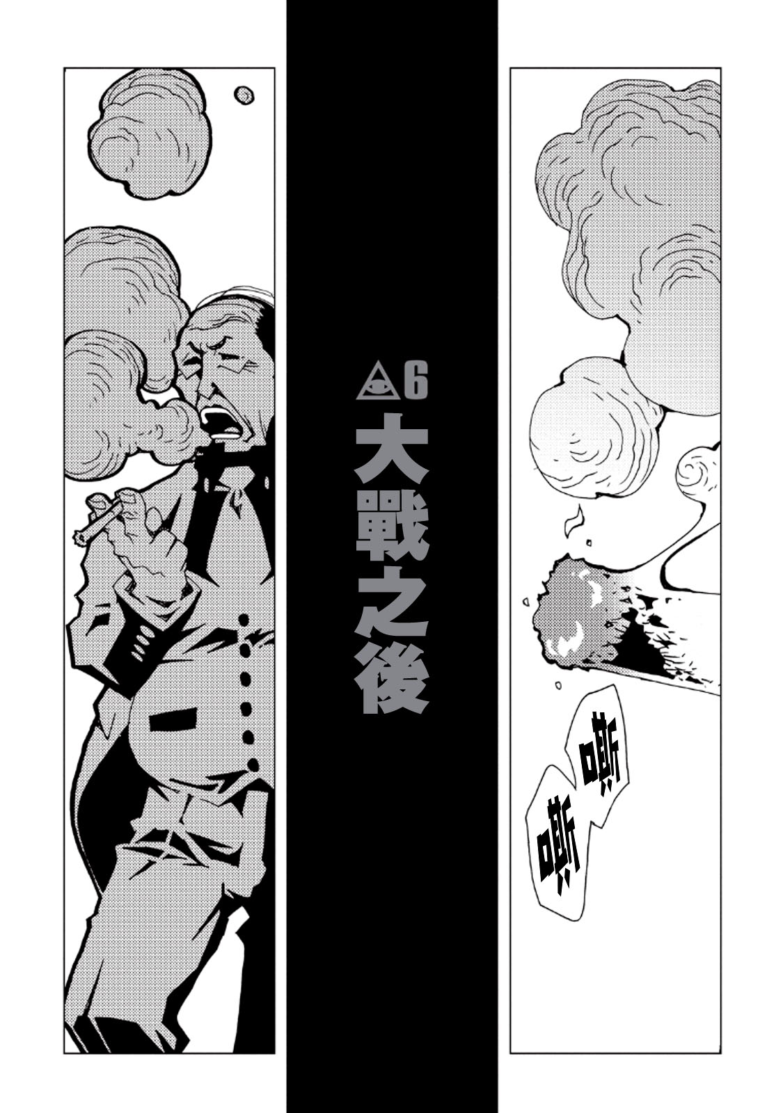 《AREA51》漫画最新章节番外06免费下拉式在线观看章节第【1】张图片