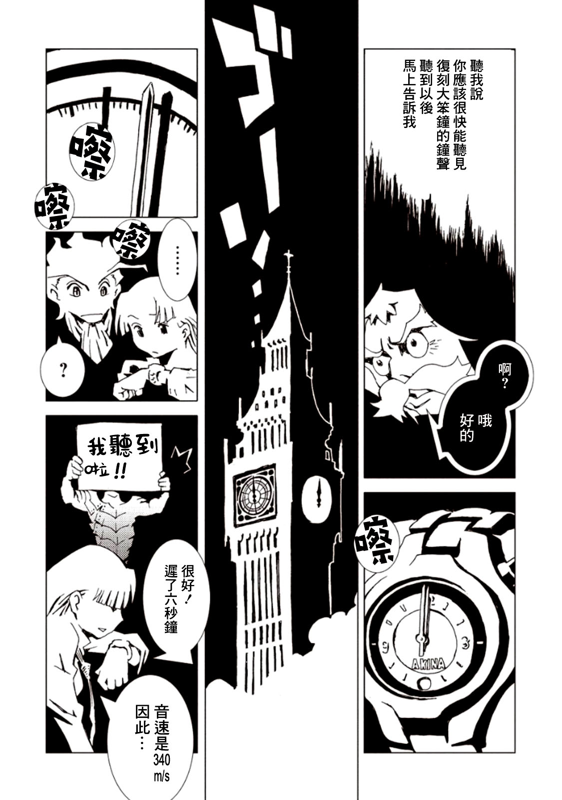 《AREA51》漫画最新章节第18话免费下拉式在线观看章节第【14】张图片