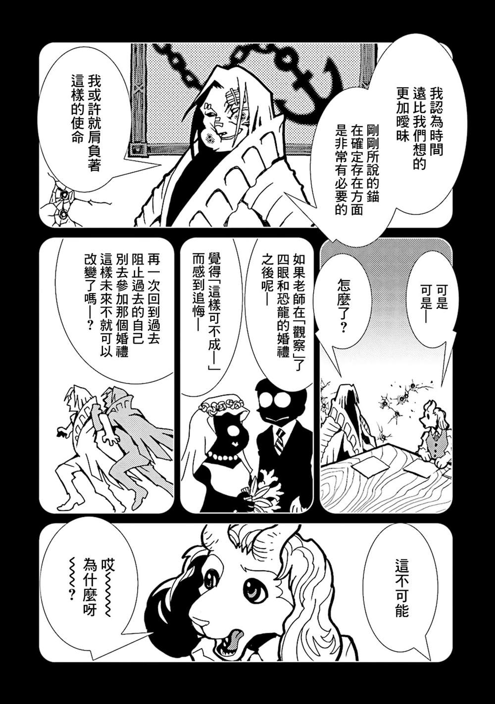 《AREA51》漫画最新章节第10卷免费下拉式在线观看章节第【14】张图片