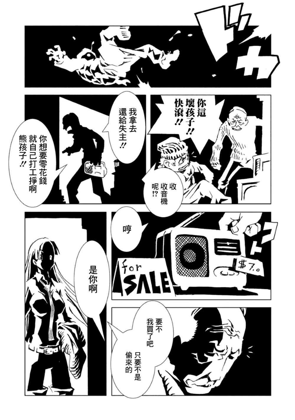 《AREA51》漫画最新章节第3卷免费下拉式在线观看章节第【142】张图片