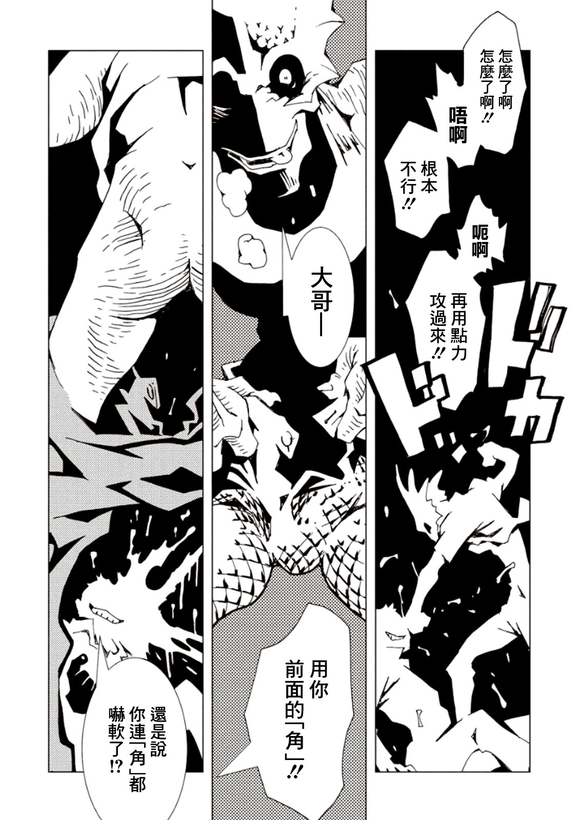 《AREA51》漫画最新章节第19话免费下拉式在线观看章节第【34】张图片