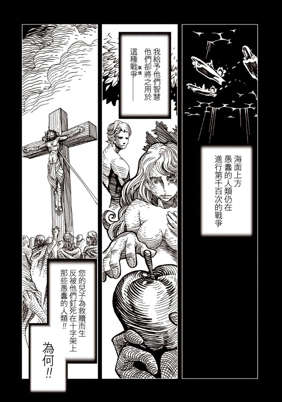 《AREA51》漫画最新章节第27话免费下拉式在线观看章节第【16】张图片