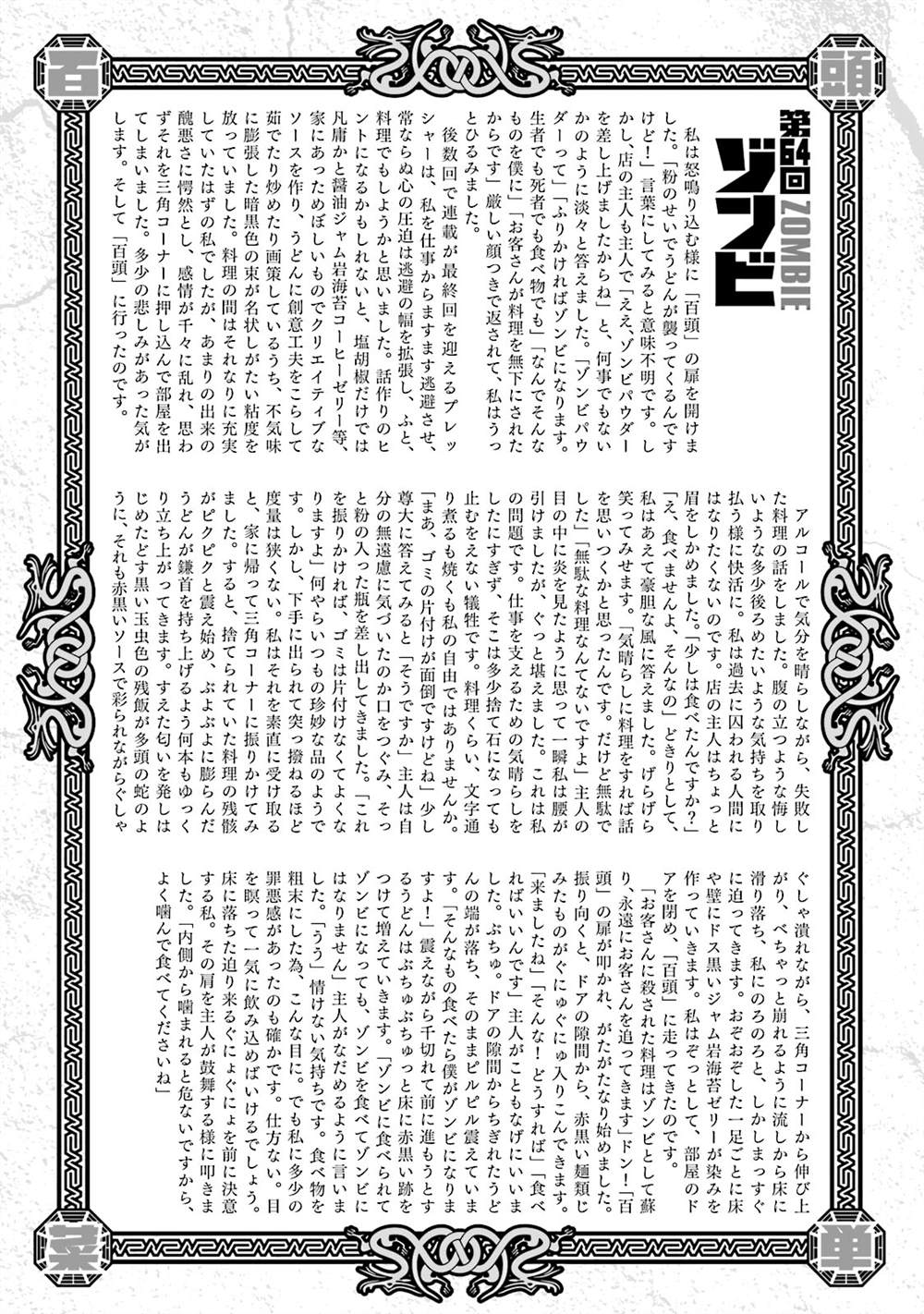 《AREA51》漫画最新章节第15卷免费下拉式在线观看章节第【210】张图片