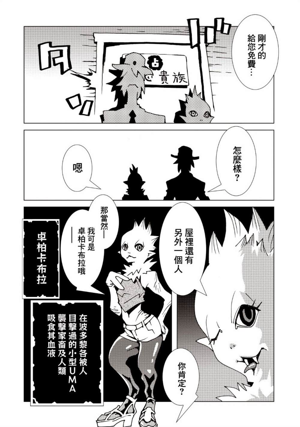 《AREA51》漫画最新章节第38话免费下拉式在线观看章节第【9】张图片