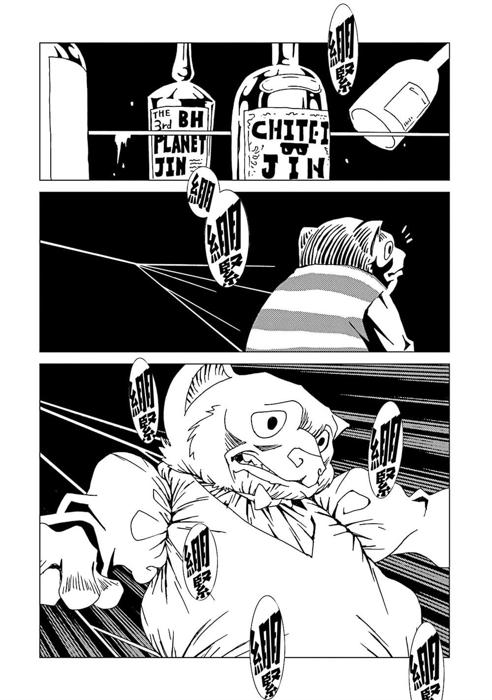 《AREA51》漫画最新章节第11卷免费下拉式在线观看章节第【129】张图片