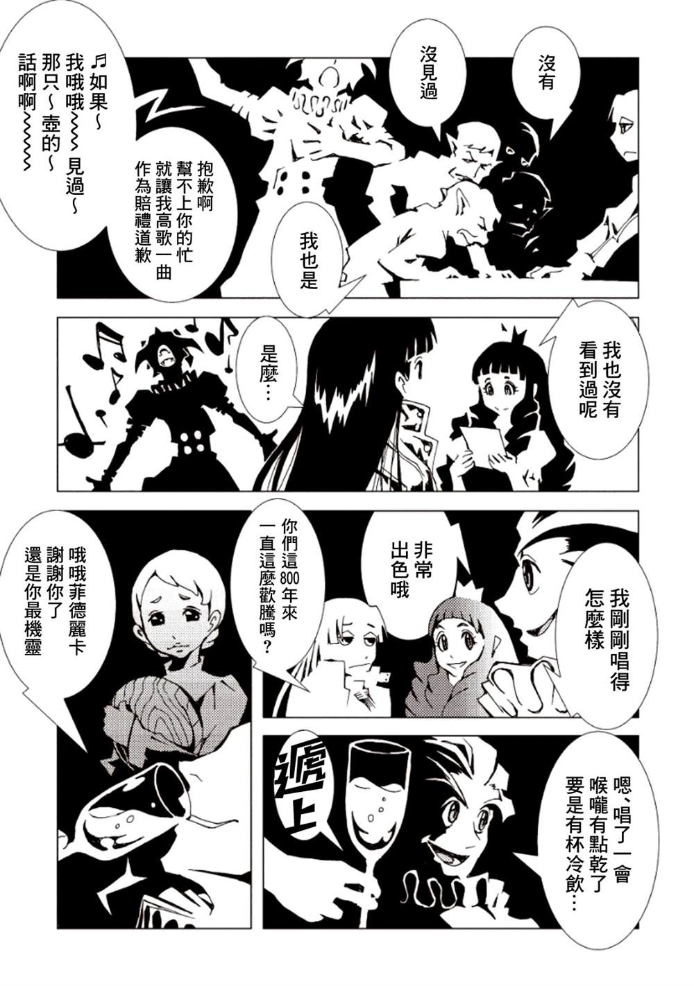 《AREA51》漫画最新章节第4卷免费下拉式在线观看章节第【106】张图片