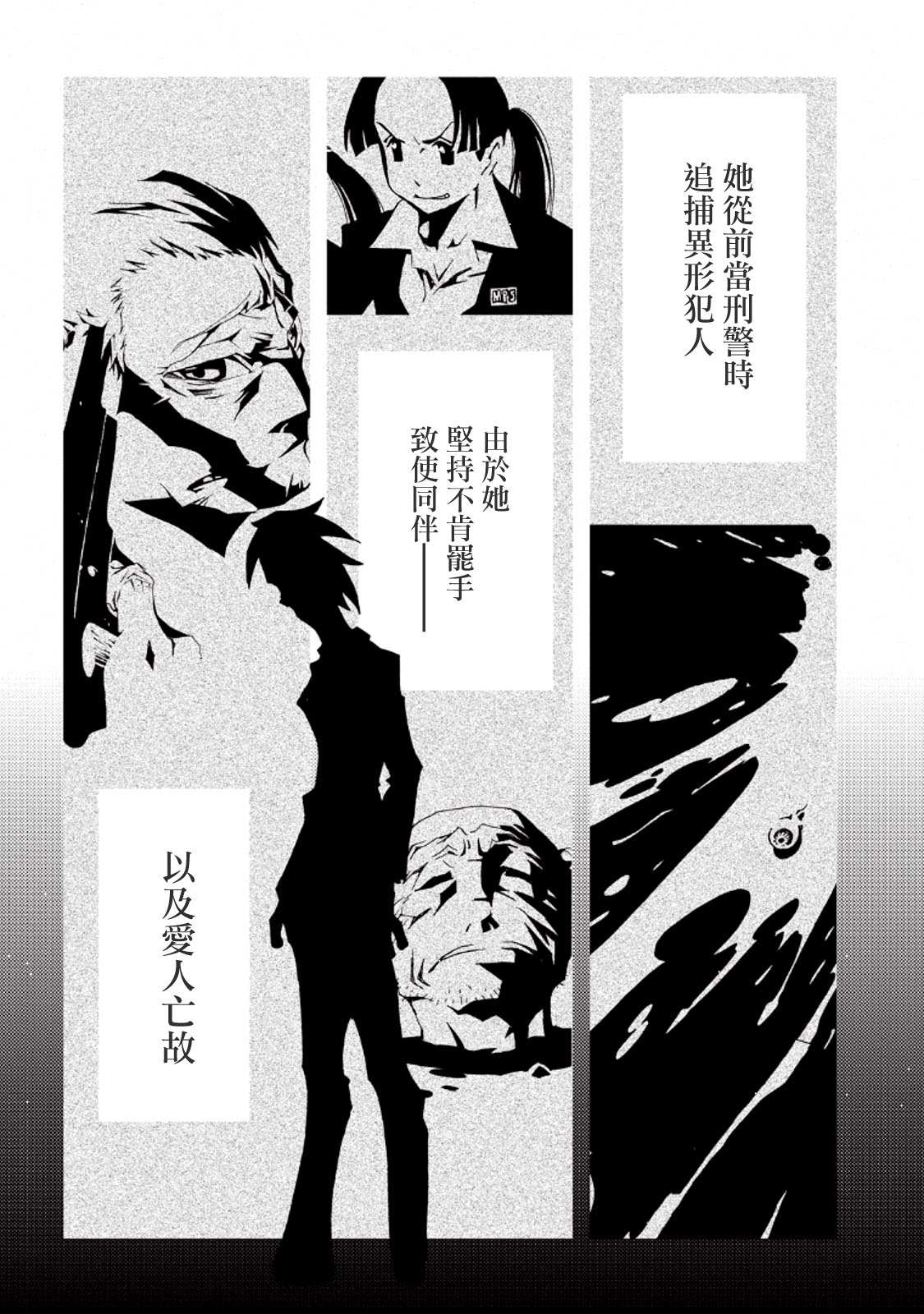 《AREA51》漫画最新章节第31话免费下拉式在线观看章节第【10】张图片