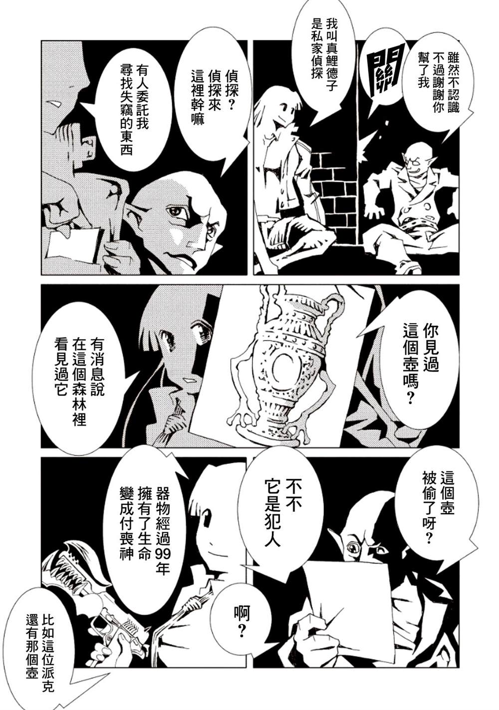 《AREA51》漫画最新章节第4卷免费下拉式在线观看章节第【99】张图片