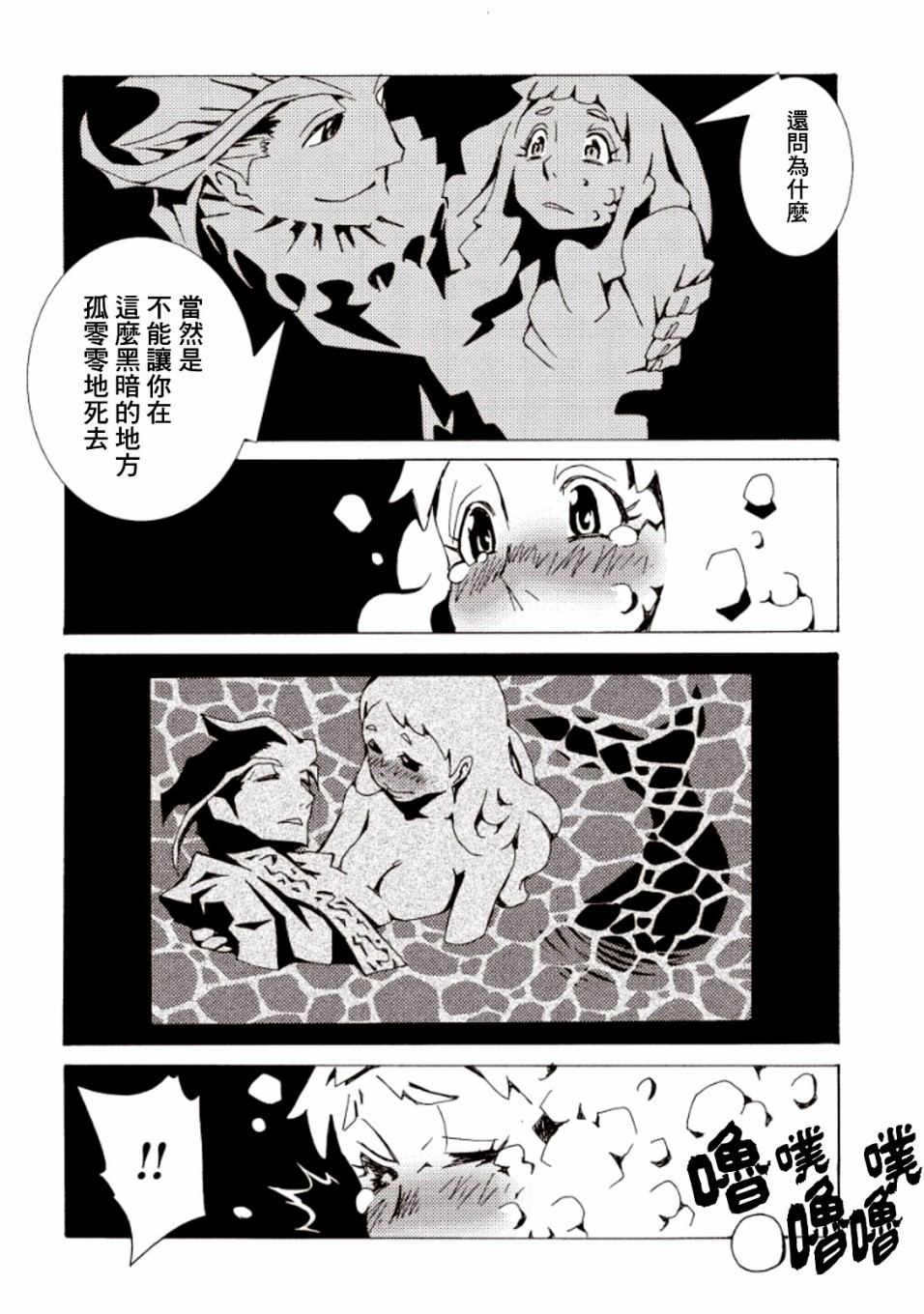 《AREA51》漫画最新章节第16话免费下拉式在线观看章节第【30】张图片