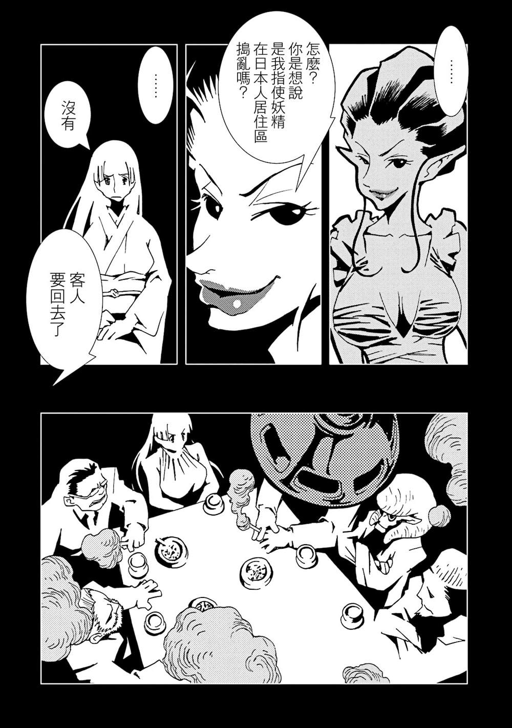 《AREA51》漫画最新章节第13卷免费下拉式在线观看章节第【36】张图片