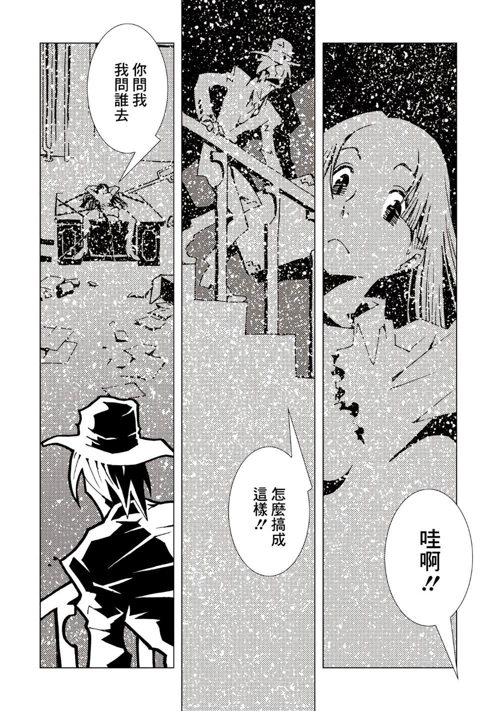 《AREA51》漫画最新章节第9卷免费下拉式在线观看章节第【94】张图片