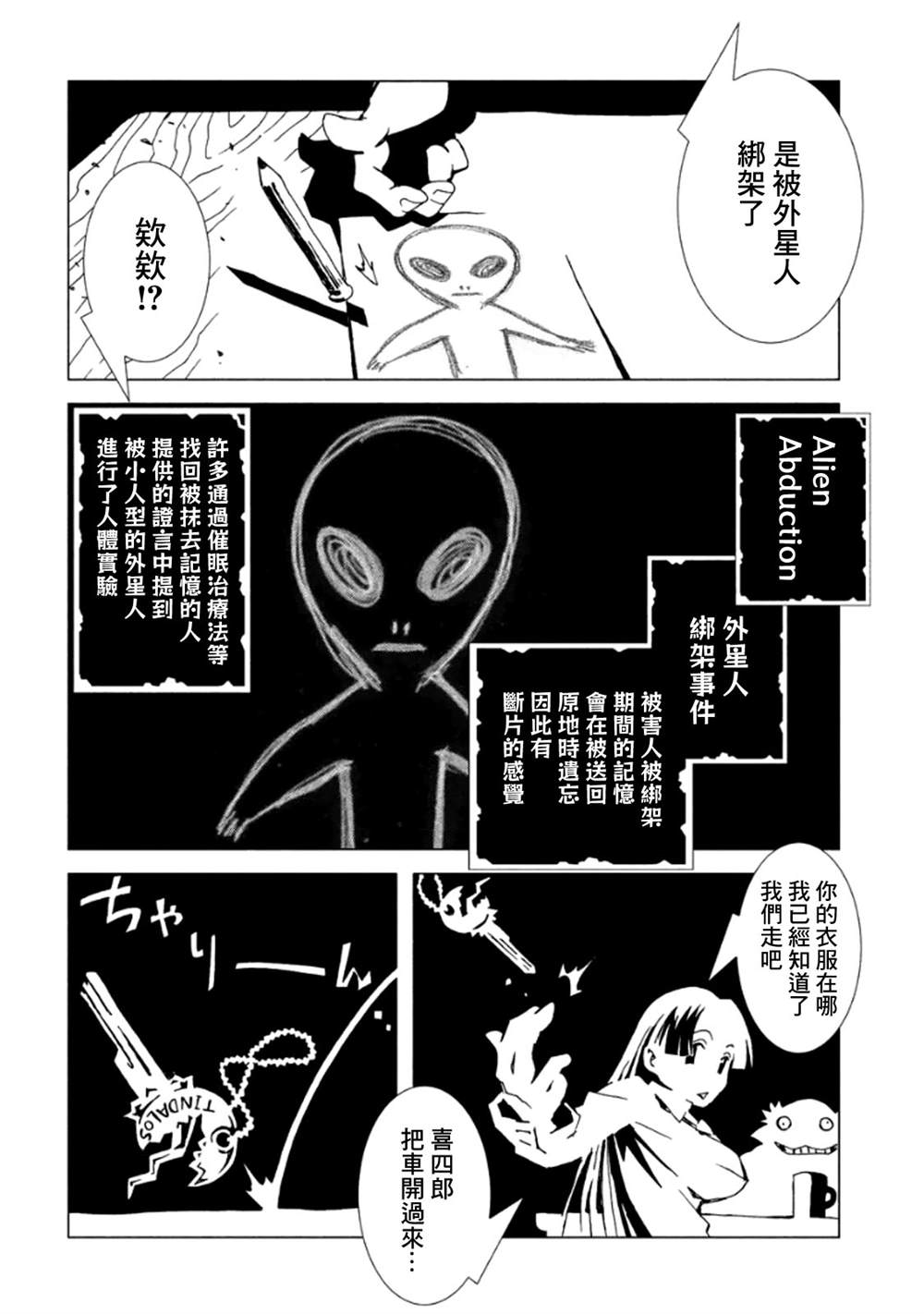 《AREA51》漫画最新章节第3卷免费下拉式在线观看章节第【87】张图片