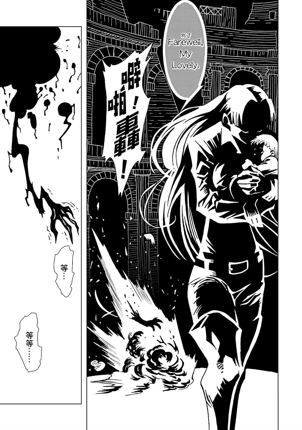 《AREA51》漫画最新章节第15卷免费下拉式在线观看章节第【160】张图片