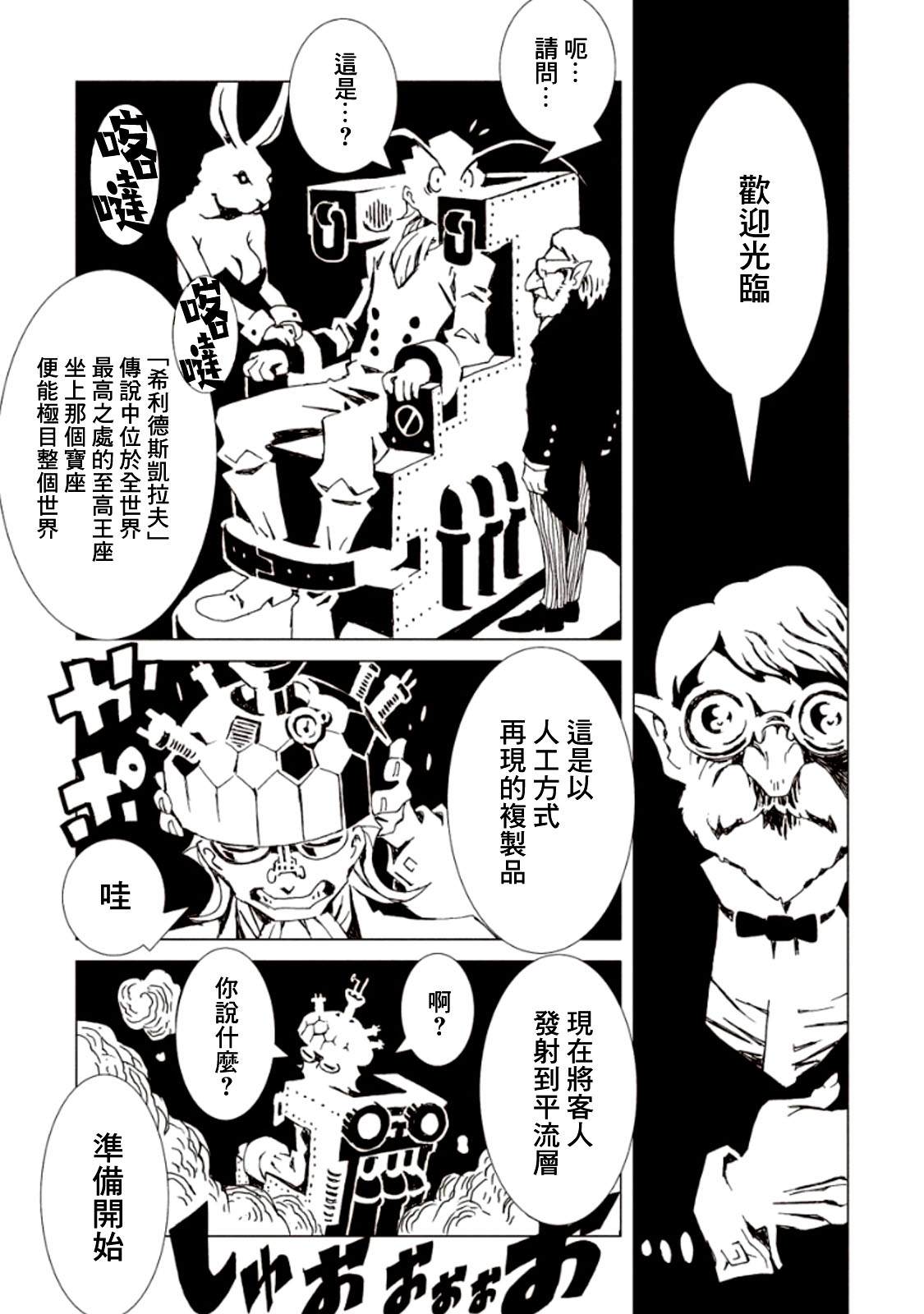 《AREA51》漫画最新章节第17话免费下拉式在线观看章节第【32】张图片