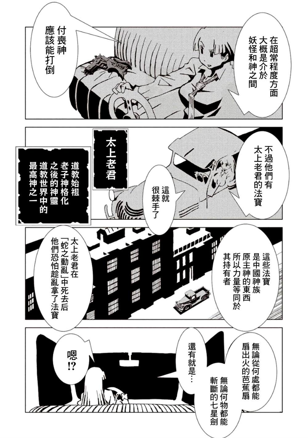 《AREA51》漫画最新章节第5卷免费下拉式在线观看章节第【124】张图片