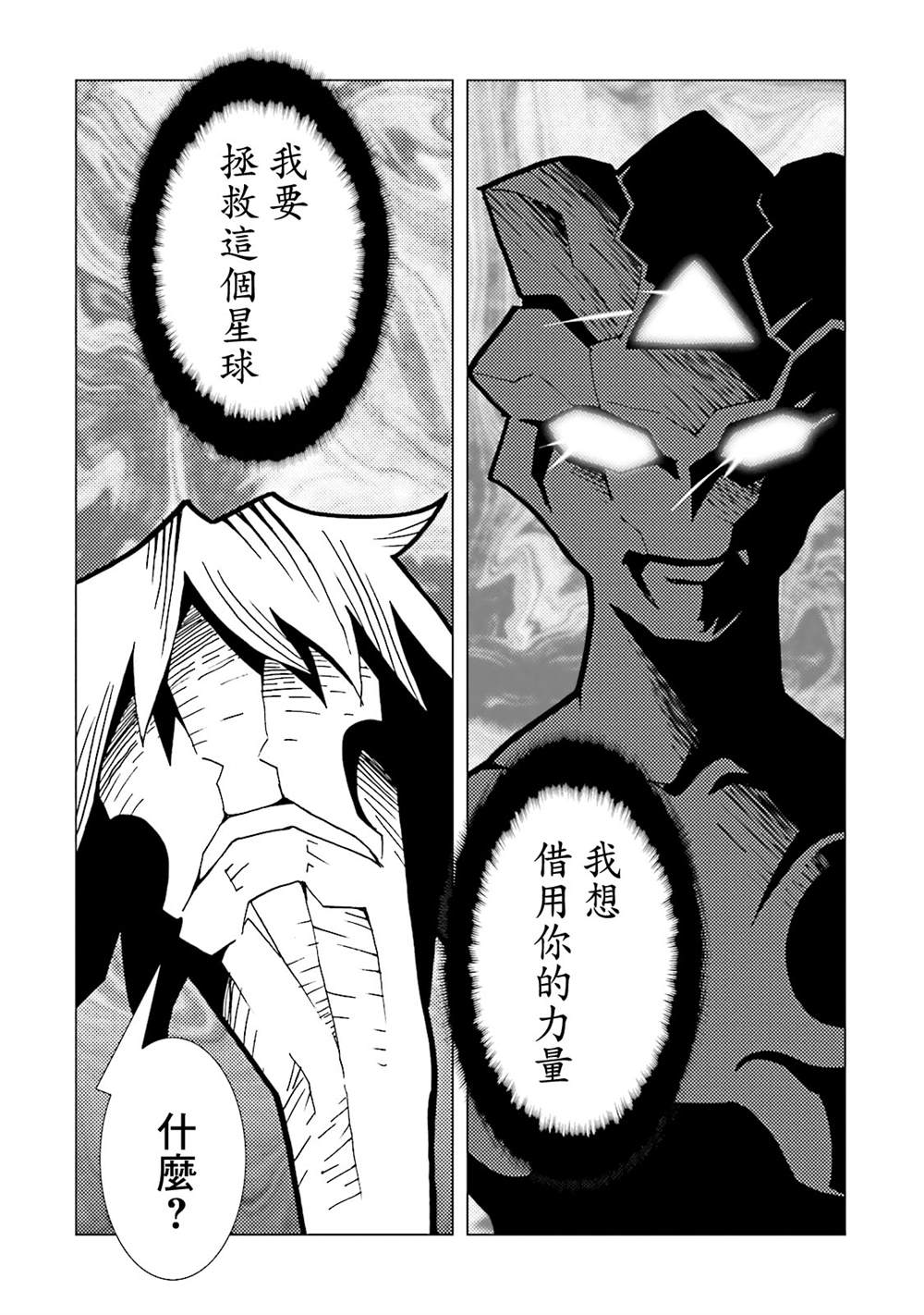 《AREA51》漫画最新章节第14卷免费下拉式在线观看章节第【103】张图片