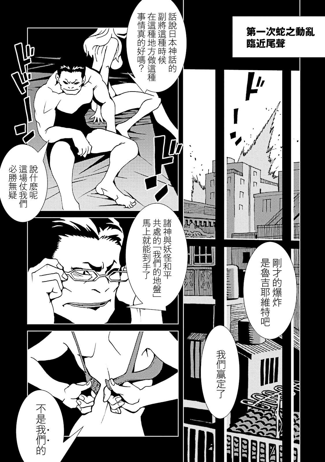 《AREA51》漫画最新章节番外09免费下拉式在线观看章节第【1】张图片